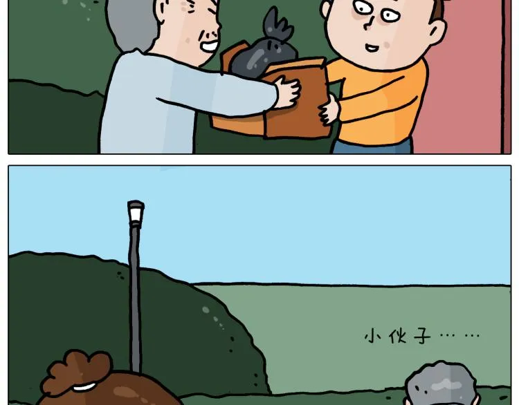 第359话 内卷 第6页