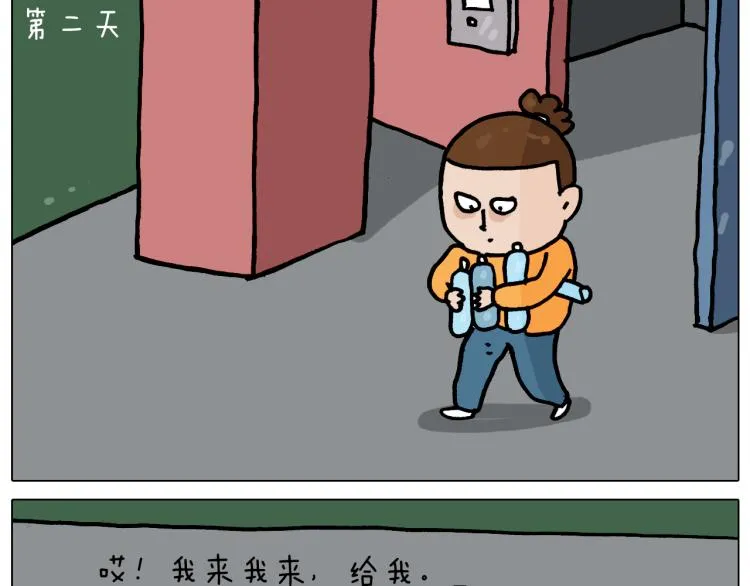 第359话 内卷 第9页