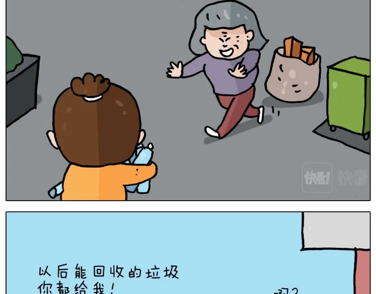 第359话 内卷 第10页