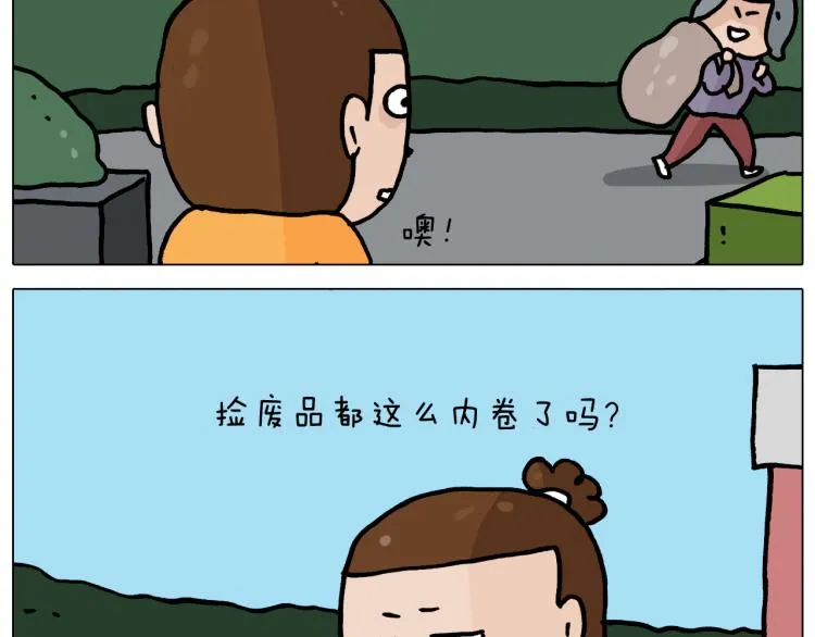 第359话 内卷 第12页