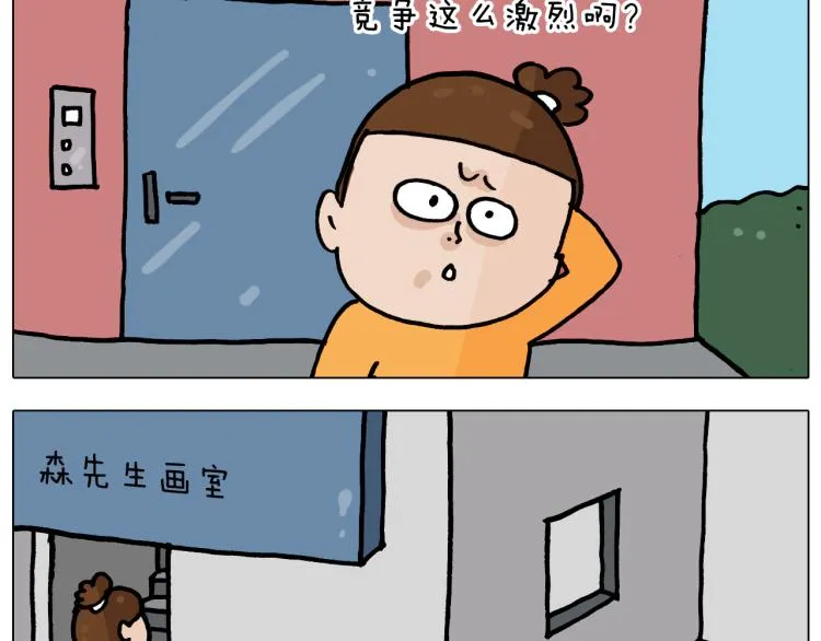 第359话 内卷 第17页