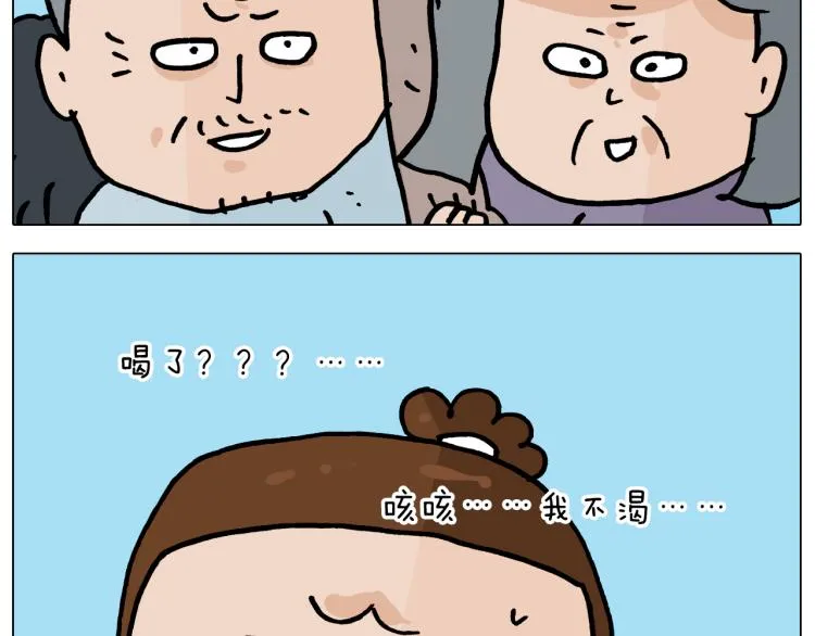 第359话 内卷 第32页