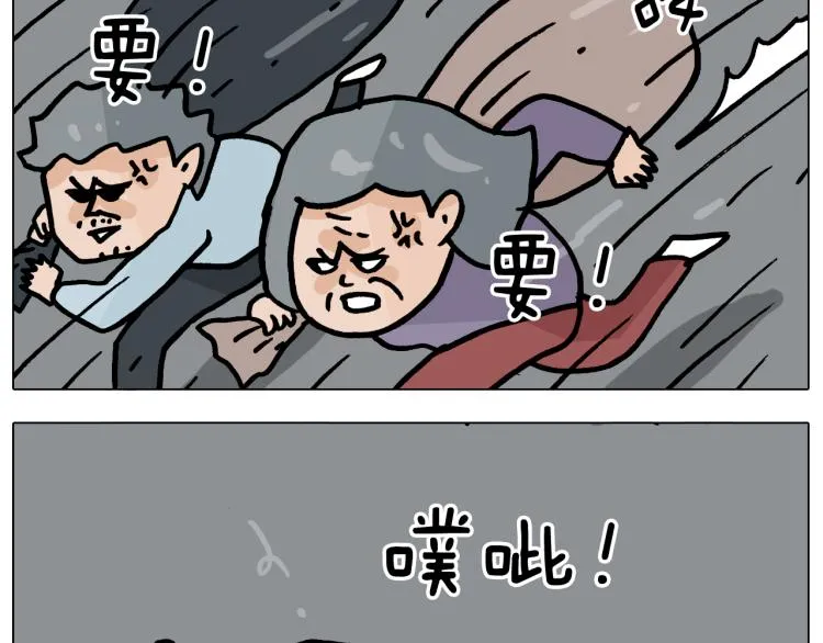 第359话 内卷 第37页
