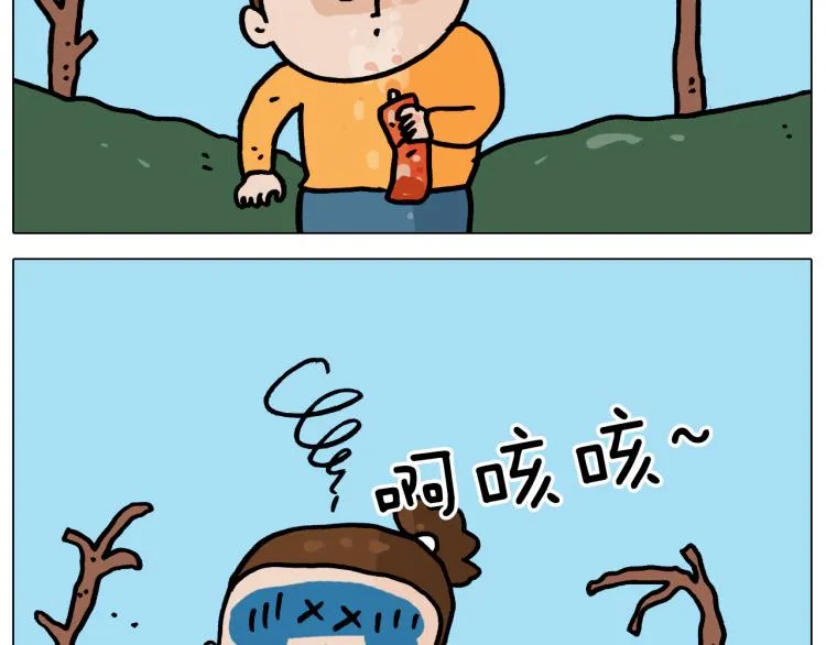 第359话 内卷 第39页