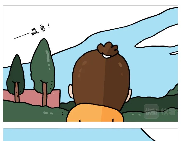 第359话 内卷 第41页