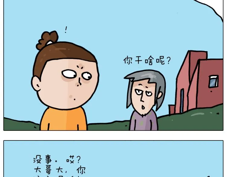 第359话 内卷 第42页