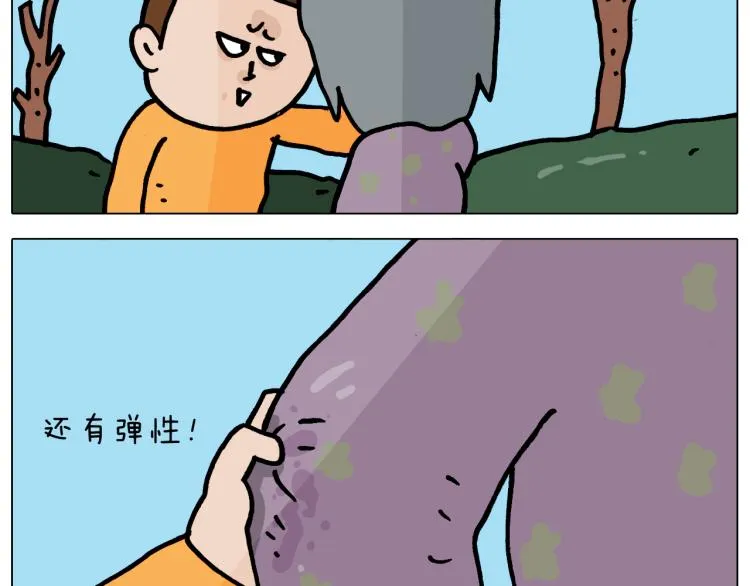第359话 内卷 第45页