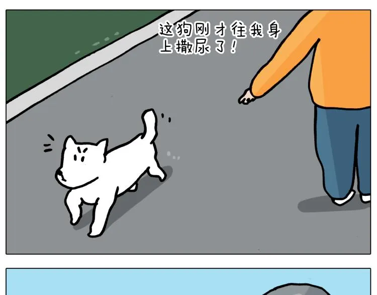 第359话 内卷 第48页