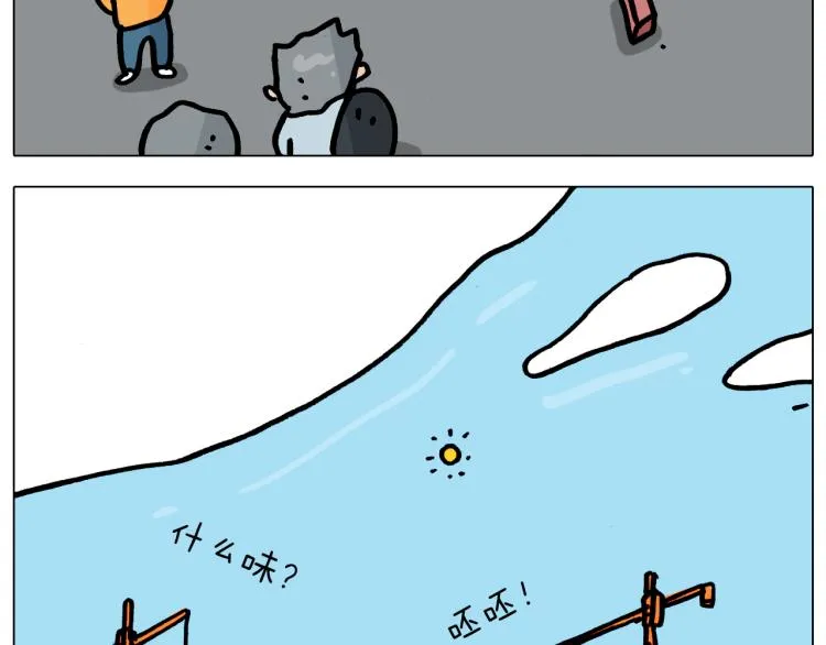 第359话 内卷 第53页