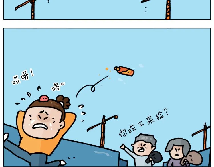 第359话 内卷 第54页