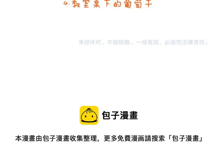 第359话 内卷 第56页