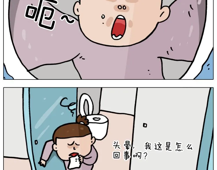 第360话 天旋地转 第23页