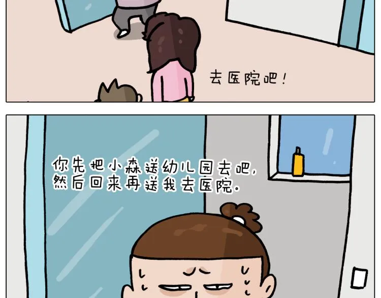 第360话 天旋地转 第24页