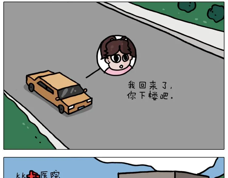 第360话 天旋地转 第27页