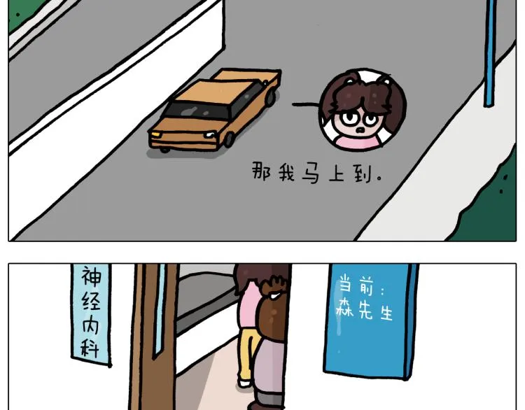 第360话 天旋地转 第29页