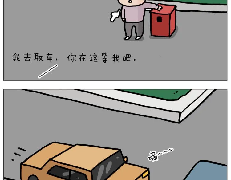 第360话 天旋地转 第37页