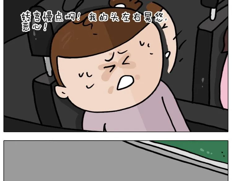 第360话 天旋地转 第41页