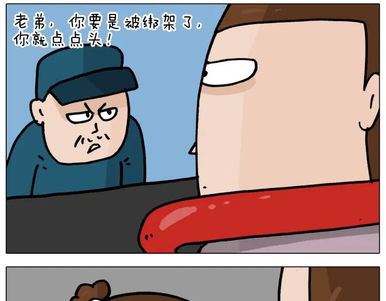 第360话 天旋地转 第47页