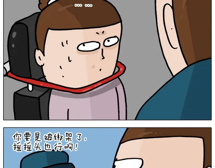 第360话 天旋地转 第48页