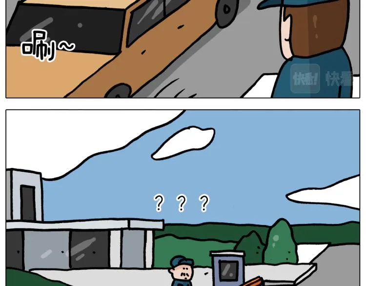 第360话 天旋地转 第51页