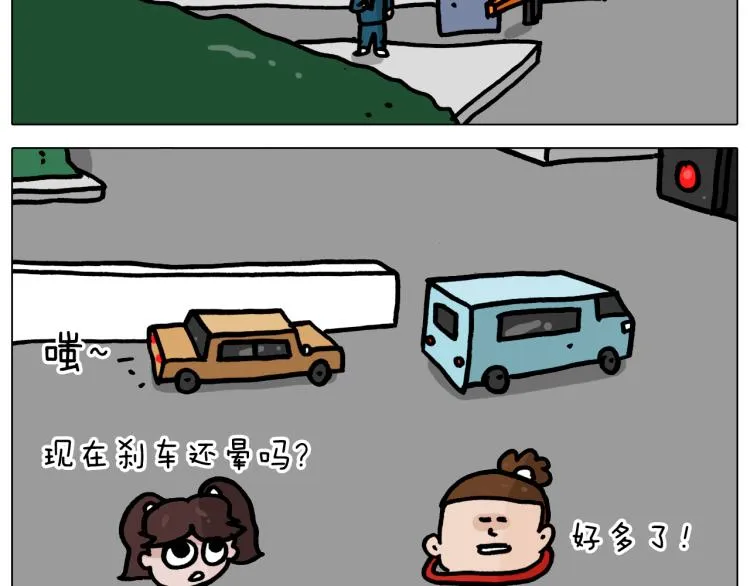 第360话 天旋地转 第52页