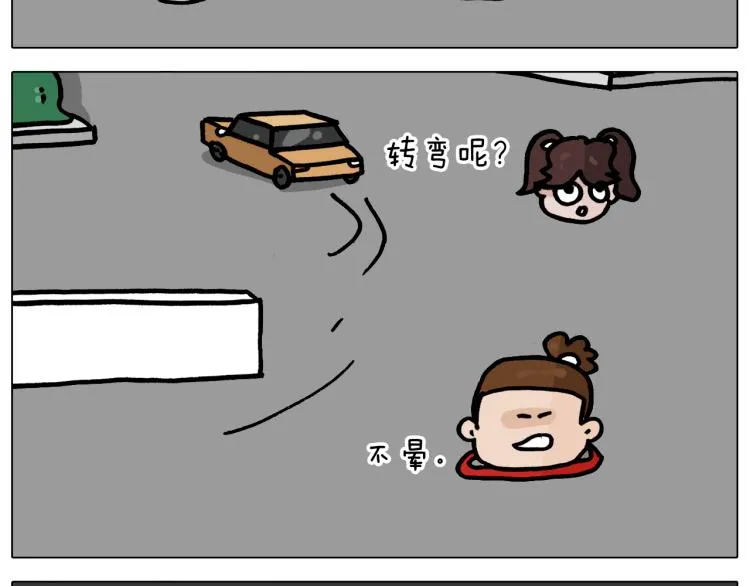 第360话 天旋地转 第53页