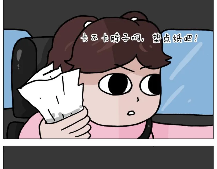 第360话 天旋地转 第54页