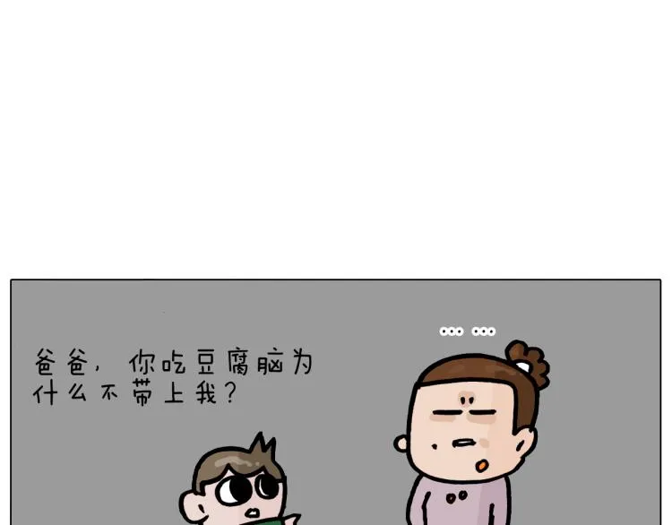 第360话 天旋地转 第63页
