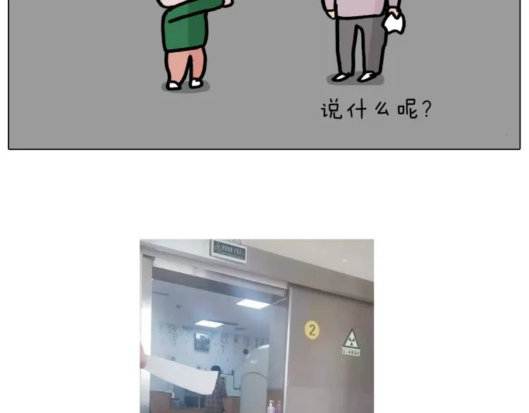 第360话 天旋地转 第64页