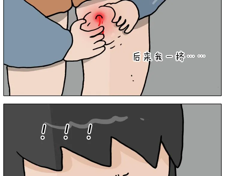 第361话 火疖子 第11页