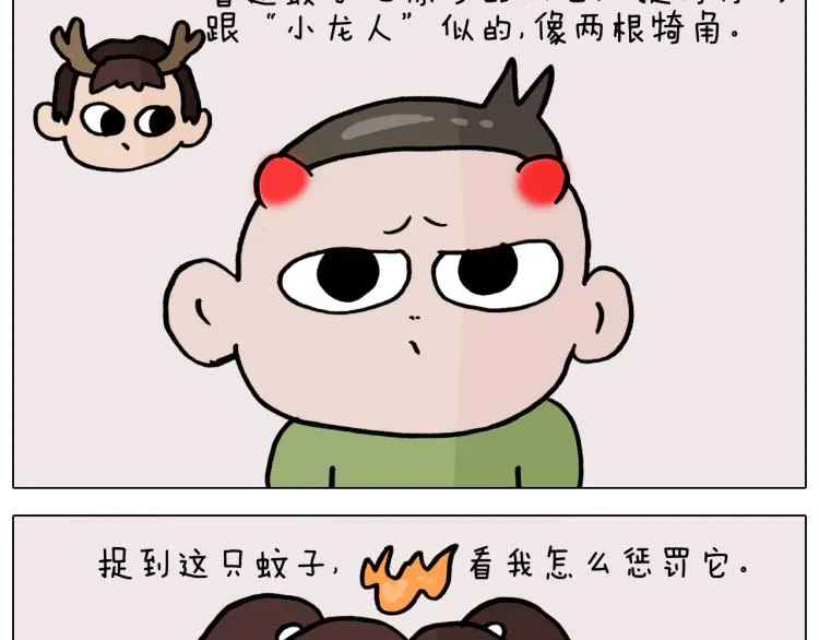 第361话 火疖子 第16页