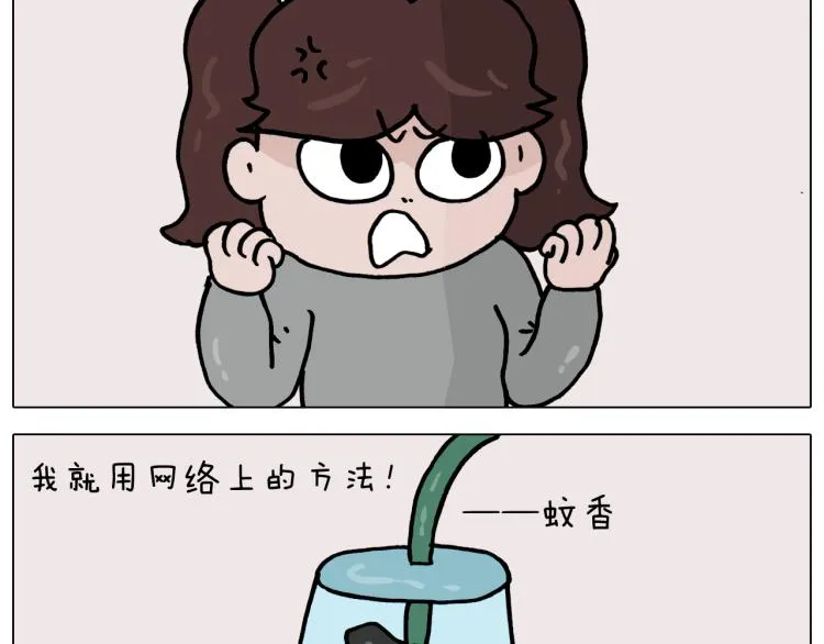 第361话 火疖子 第17页