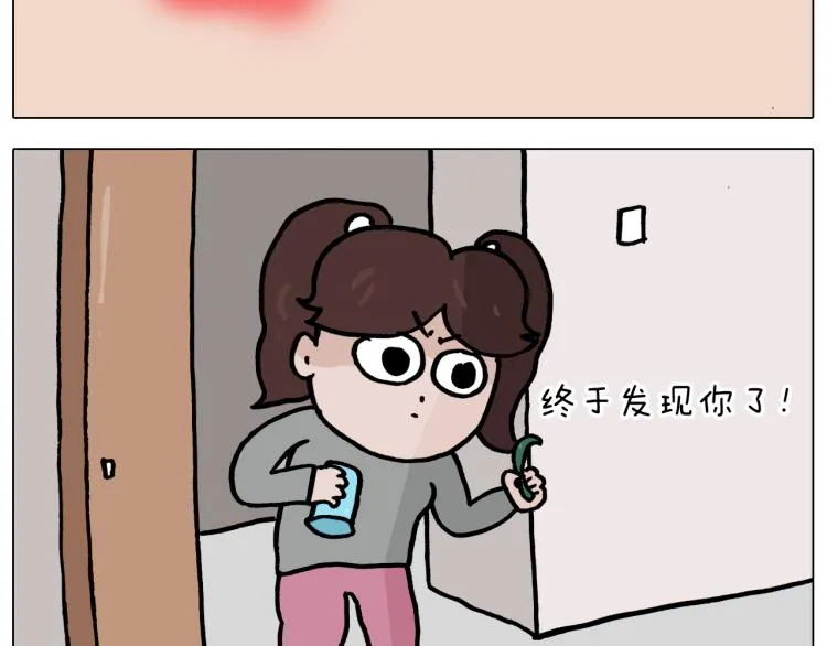 第361话 火疖子 第25页