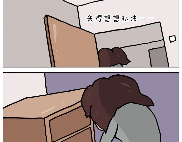 第361话 火疖子 第36页