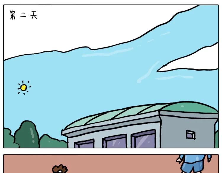 第361话 火疖子 第39页
