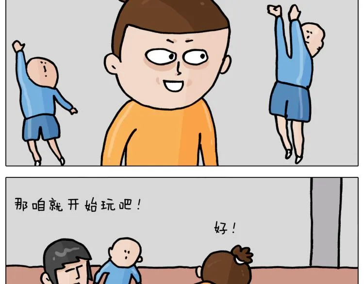 第361话 火疖子 第41页