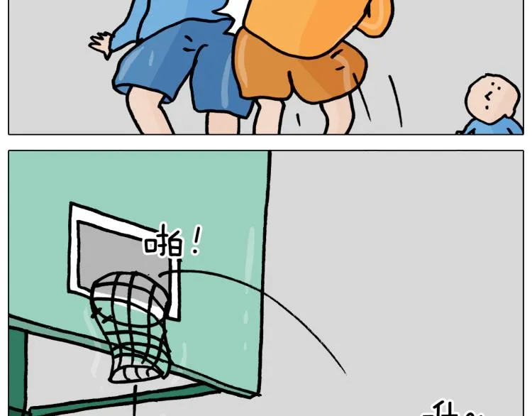 第361话 火疖子 第43页