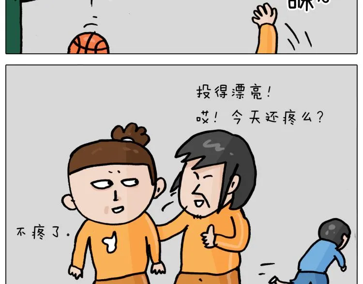 第361话 火疖子 第44页