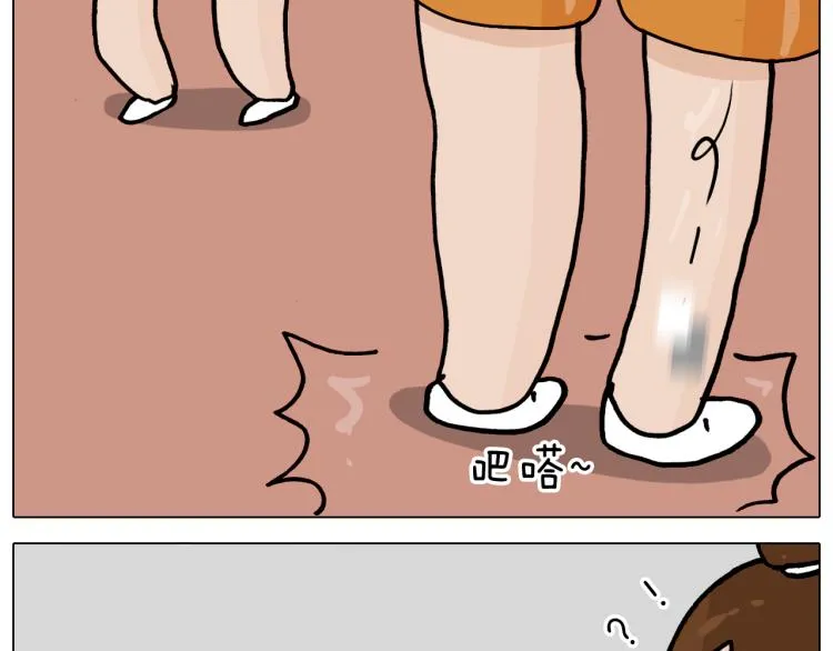 第361话 火疖子 第46页