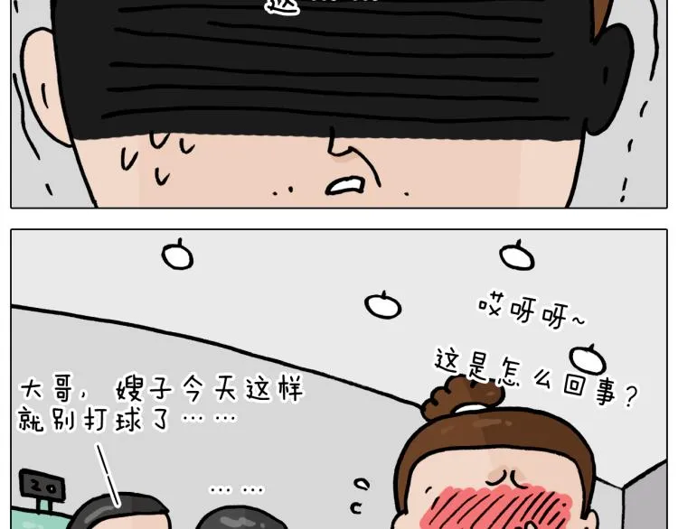第361话 火疖子 第49页