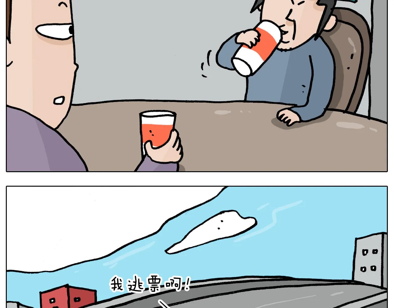 第362话 长假攻略 第11页