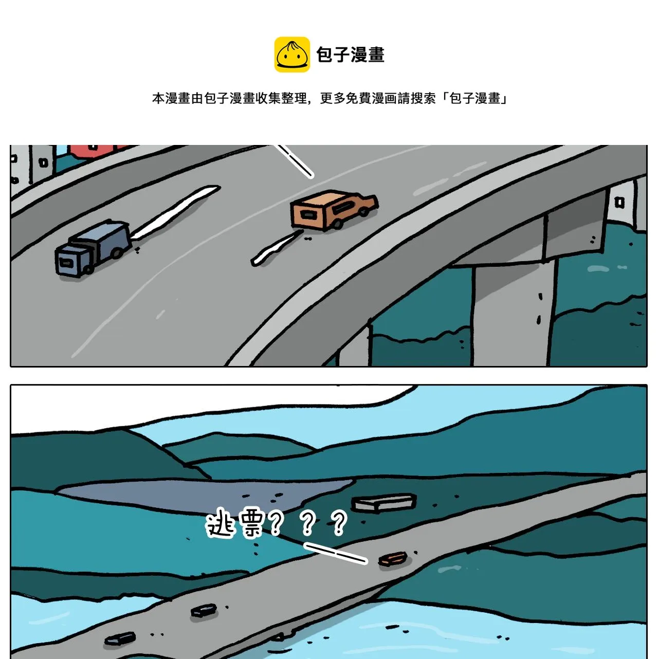 第362话 长假攻略 第12页