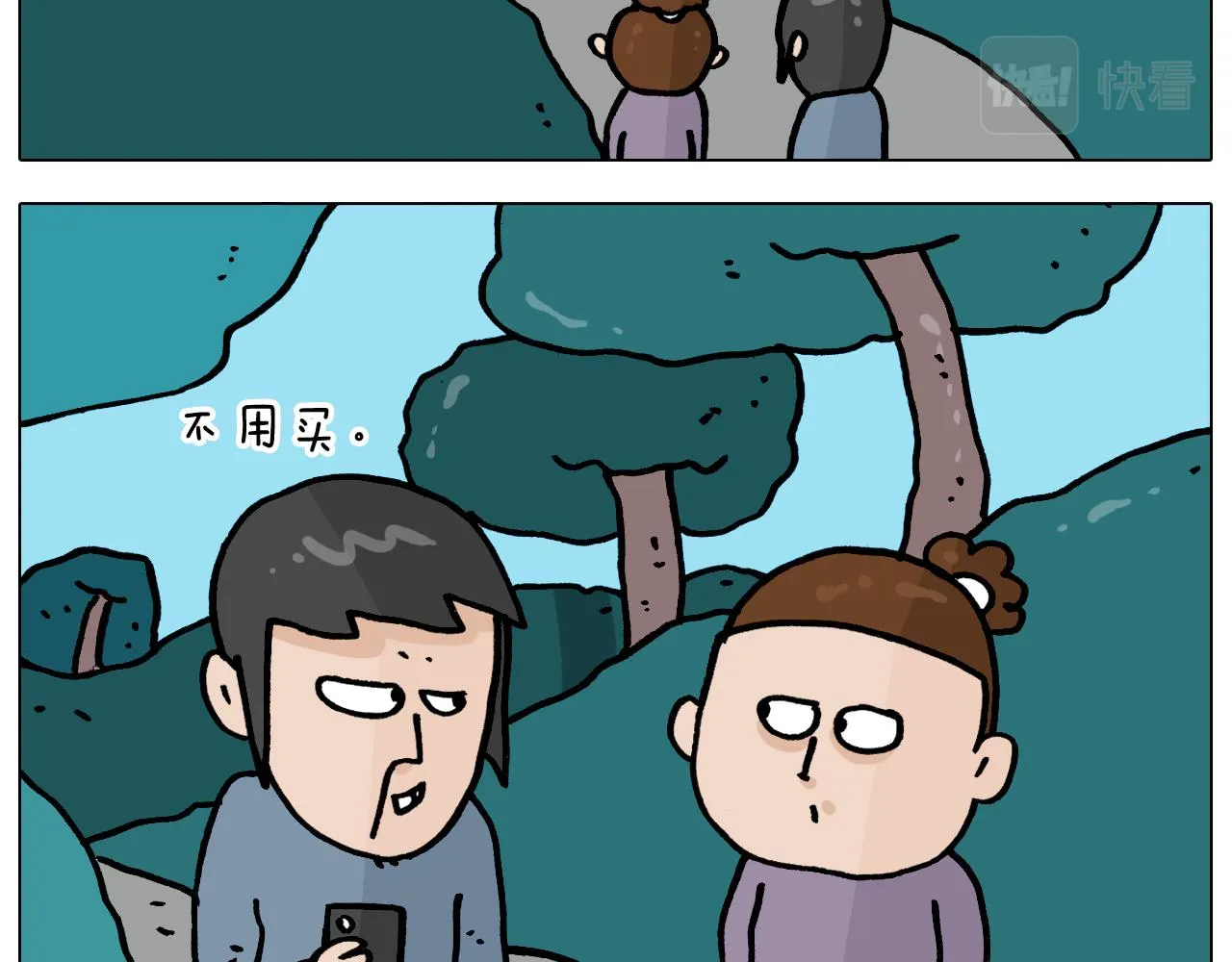 第362话 长假攻略 第14页