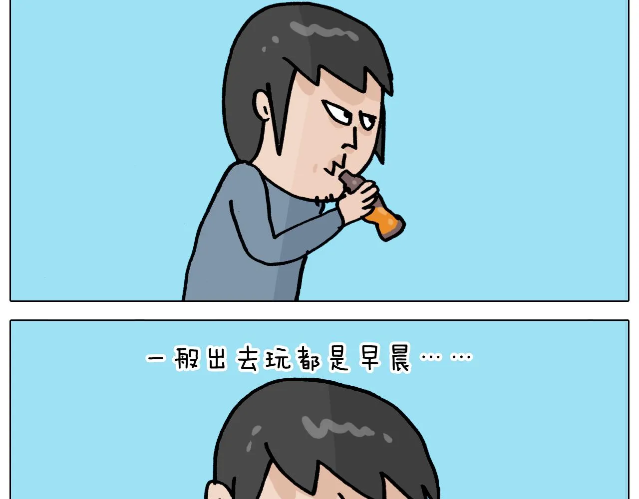 第362话 长假攻略 第36页