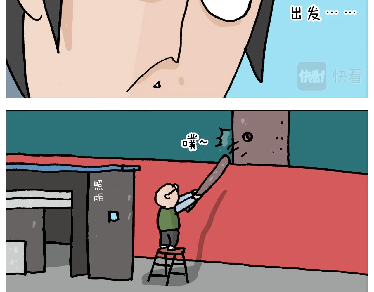 第362话 长假攻略 第38页