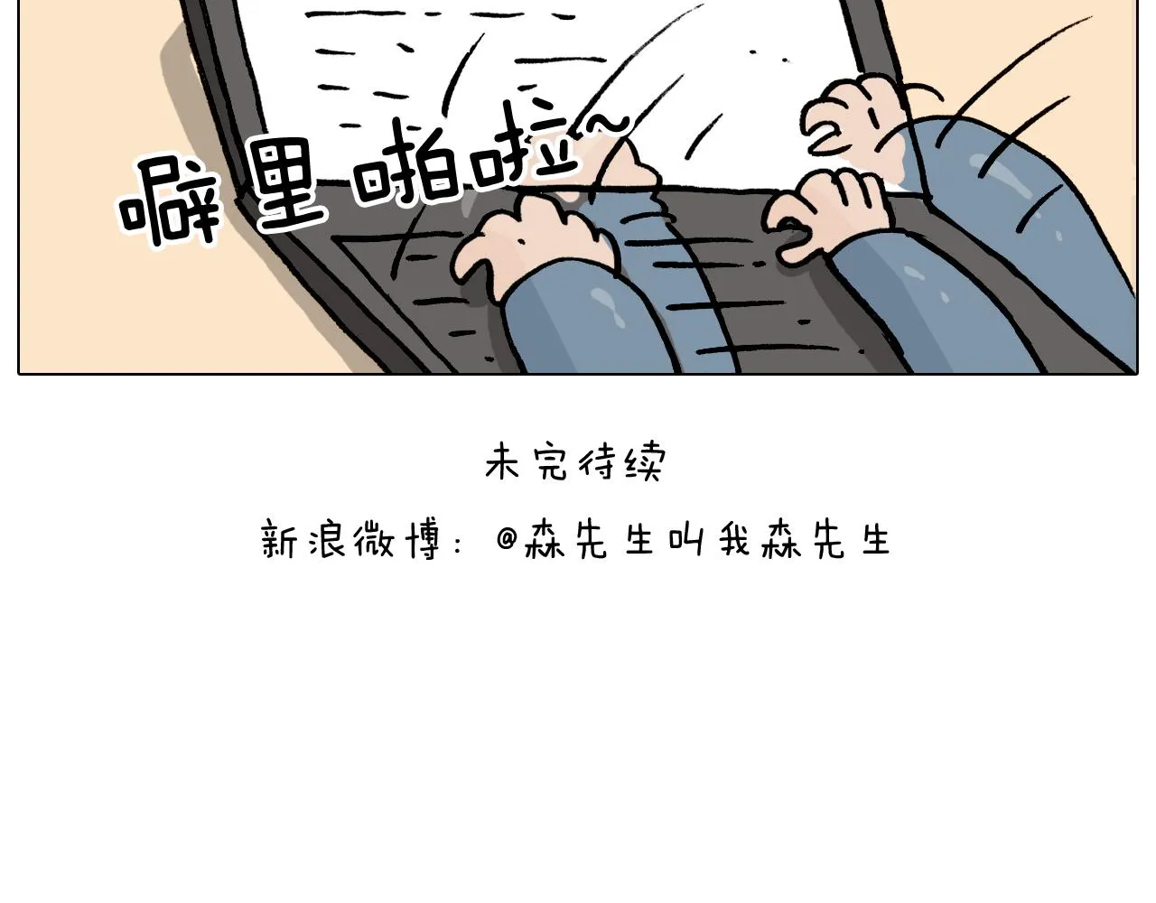 第362话 长假攻略 第50页