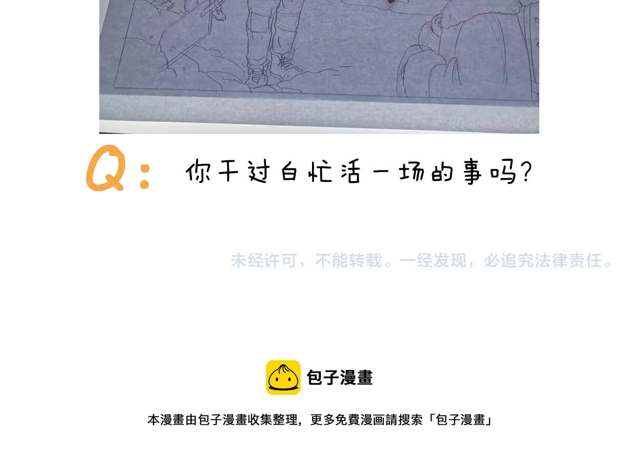 第387话 负重前行 第52页