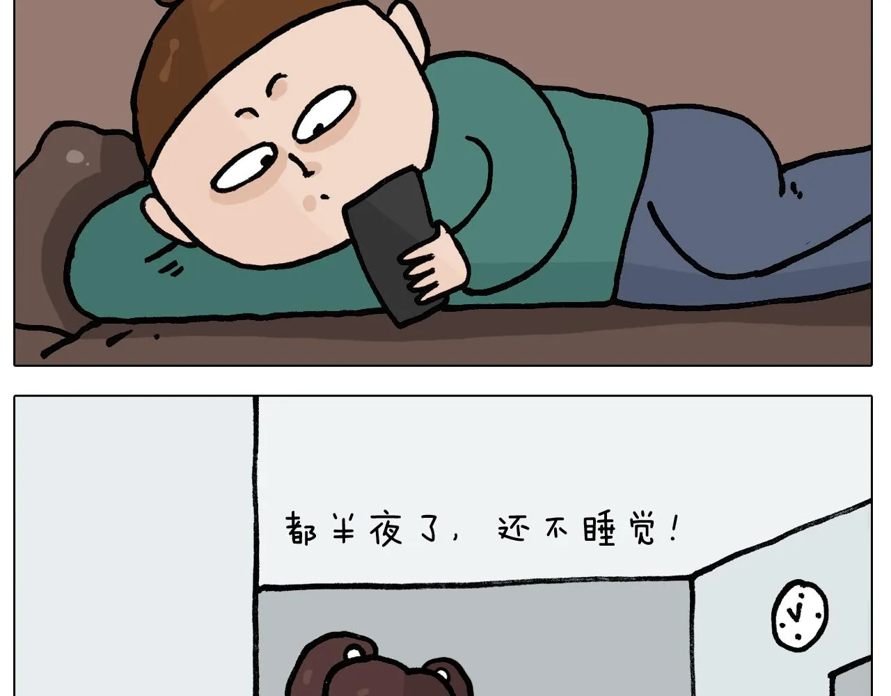 第396话 让心静一静 第4页