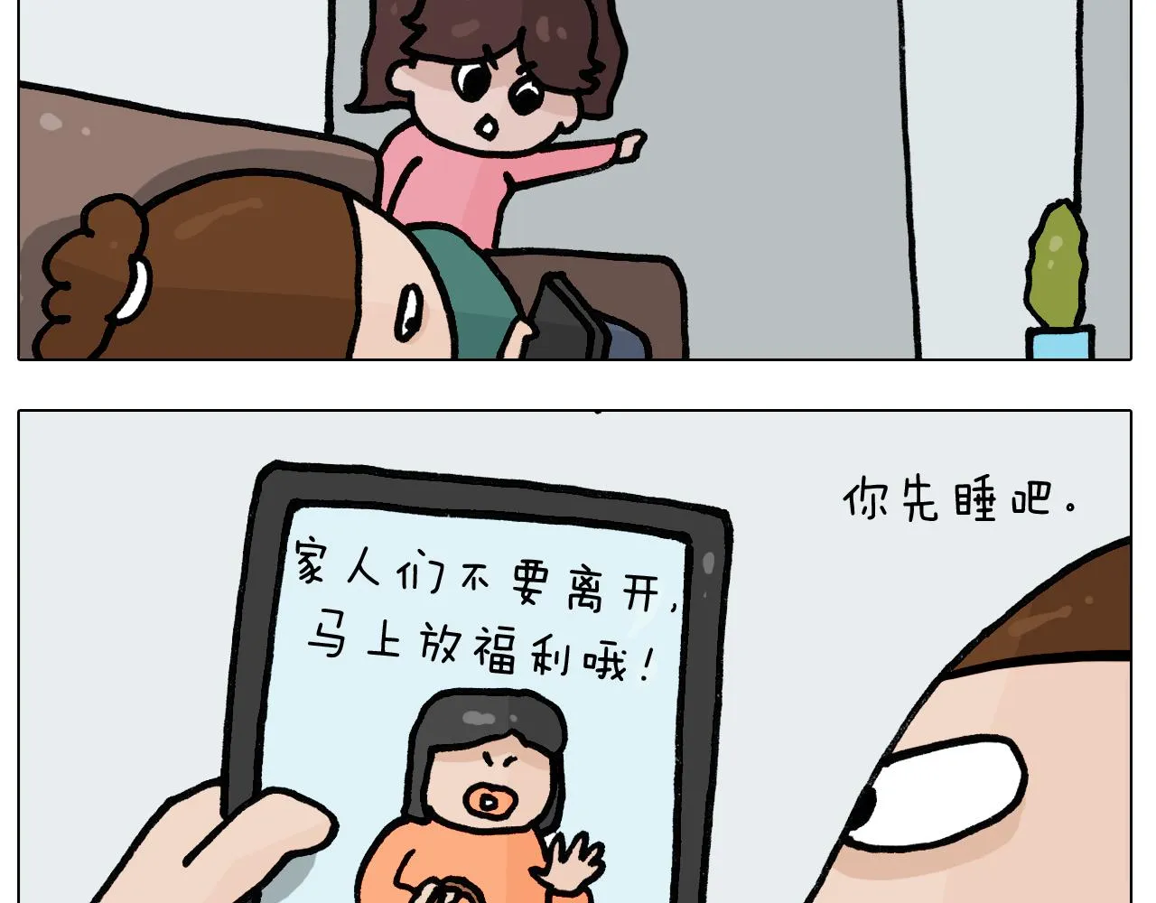 第396话 让心静一静 第5页
