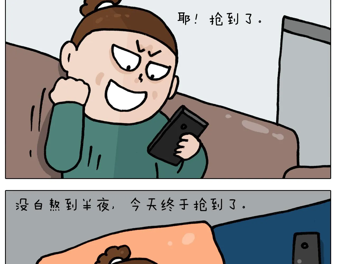 第396话 让心静一静 第10页